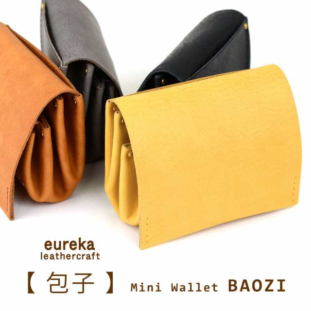 本革財布 ミニ財布【包子（パオズ）】日本製 ヌメ革 吟スリ eureka leathercraft ユリカレザークラフト eurekaLC  ダブルフラップ かぶせ 姫路レザー スムースレザー 牛革 短財布 送料無料の通販はau PAY マーケット - おさいふやさん | au PAY  マーケット－通販サイト