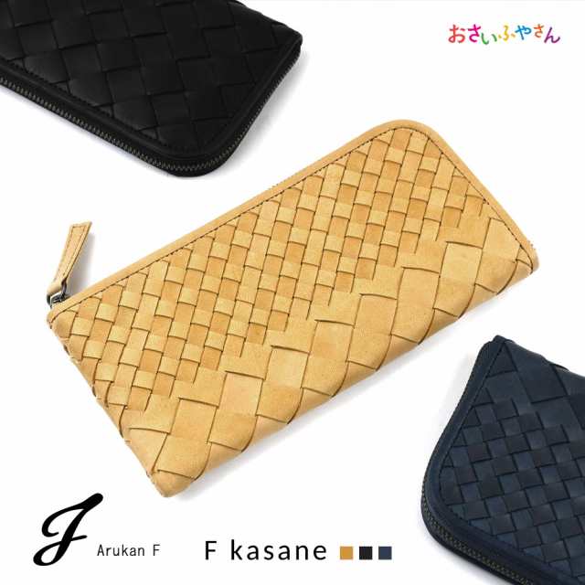 長財布 L字ファスナー メッシュ 編み込み Arukan F kasane 日本製 レディース 本革 財布 レザー アルカン 馬革 イントレチャート  姫路レ｜au PAY マーケット