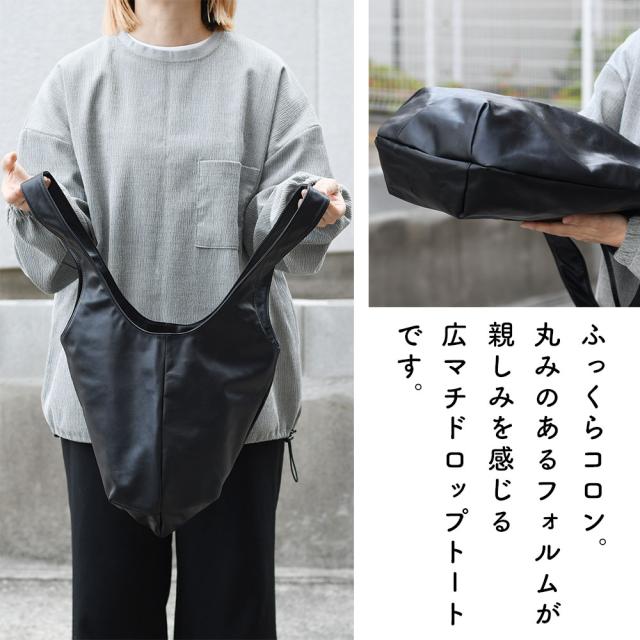 ドロップトート バルーントート 洗える革 トートバッグ ハンドバッグ