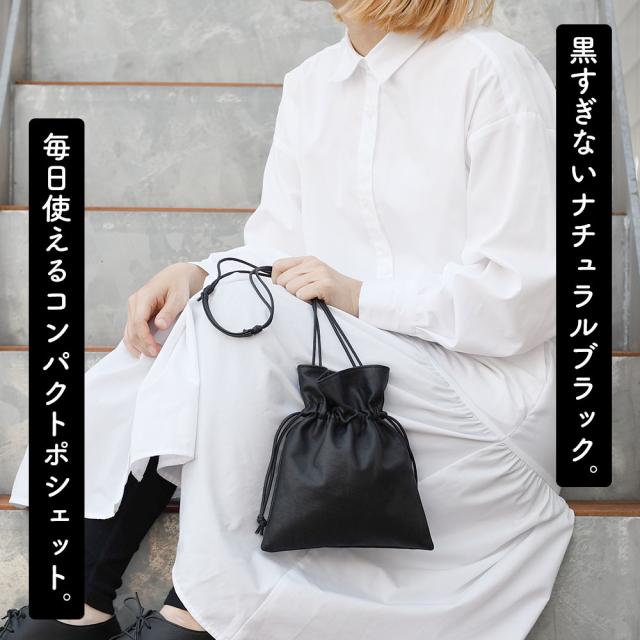 巾着ミニショルダーバッグ 巾着ポシェット サコッシュ ウォッシャブル