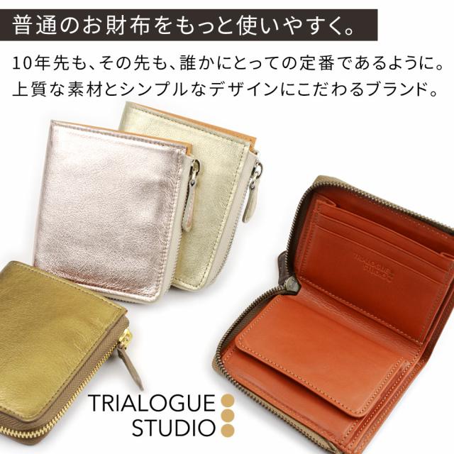 ミニ財布 L字ファスナー コンパクト ゴールド ピンク レディース 日本製 TRIALOGUE STUDIO 本革 財布 レザー ブランド トライアローグ ステューディオ CM 山羊革 金 メタリック 箔押し 型押し YKK エクセラファスナー 送料無料 お札を折らない Lファス L字のショート ミニ財布 L字ファスナー コンパクト ゴールド ピンク レディース 日本
