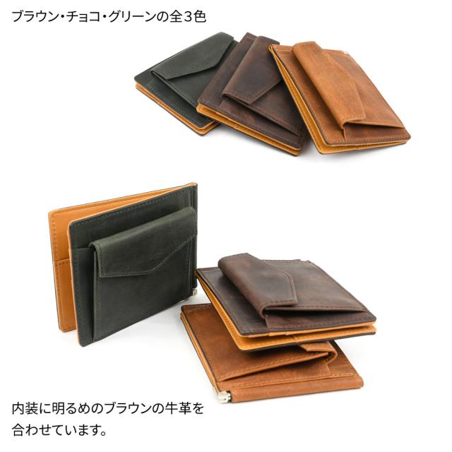 マネークリップ 小銭入れ付き カード入れ付き 日本製 オイルレザー
