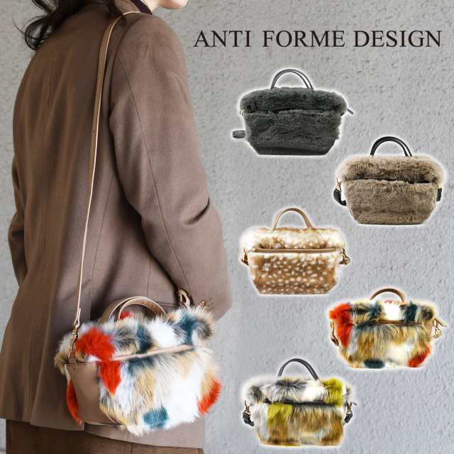 エコファー Eco Fur 2WAYショルダーバッグ Sサイズ ハンドバッグ レディース ANTI FORME DESIGN Anti-Forme  Design アンチフォルムデザイ｜au PAY マーケット