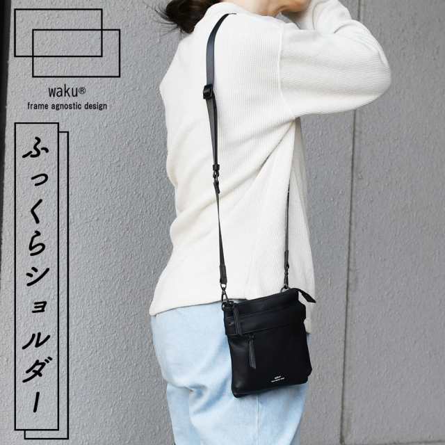 ふっくらショルダー ネックウォレット スマホショルダー 袋縫い