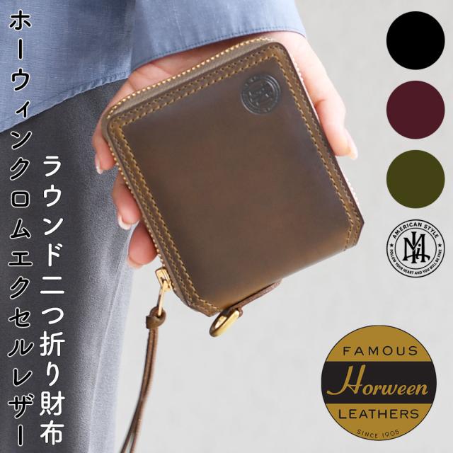 ホーウィン クロムエクセル 二つ折り財布 ラウンドファスナーハーフウォレット メンズ アメカジ レディース Lima リマ レザー ホーウィン社 ボックス型小銭入れ 二つ折財布 Horween CHROMEEXCEL 本革 牛革 バイカー BAGGY PORT バギーポート ユニセックス