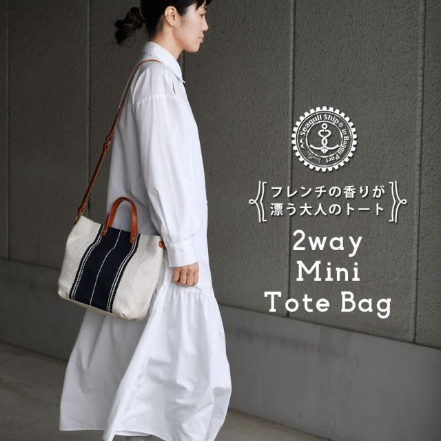 トートバッグ B5 2way レディース 日本製 SEAGULL SHIP シーガルシップ レーヨンリネン ナチュラル ライン ヘリンボーン 帆布 姫路レザー 本革 レザー ヌメ革 牛革 ユニセックス シーガルシップ SEAGULLSHIP BAGGY PORT バギーポート 送料無料