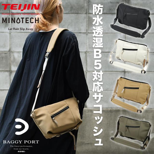 サコッシュ ミニショルダーバッグ 防水透湿 B5サイズ 撥水 ミノテック 変形 TEIJIN MINOTECH 帝人 テイジン 日本製 BAGGY PORT バギーポート 機能性ポリエステル マチが作れる 梅雨対策 レインウェア 軽量 スポーティ メンズ 男性用 紳士用 ユニセックス 男女兼用
