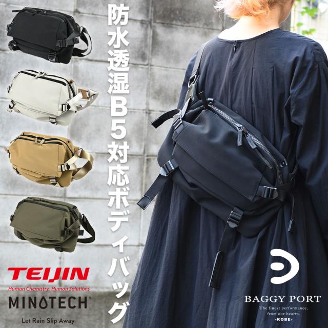 ボディバッグ ショルダーバッグ 防水透湿 B5サイズ 撥水 ミノテック TEIJIN MINOTECH 帝人 テイジン 日本製 BAGGY PORT バギーポート 斜め掛け 肩掛け 機能性ポリエステル 梅雨対策 レインウェア 軽量 スポーティ メンズ 男性用 紳士用 ユニセックス 男女兼用