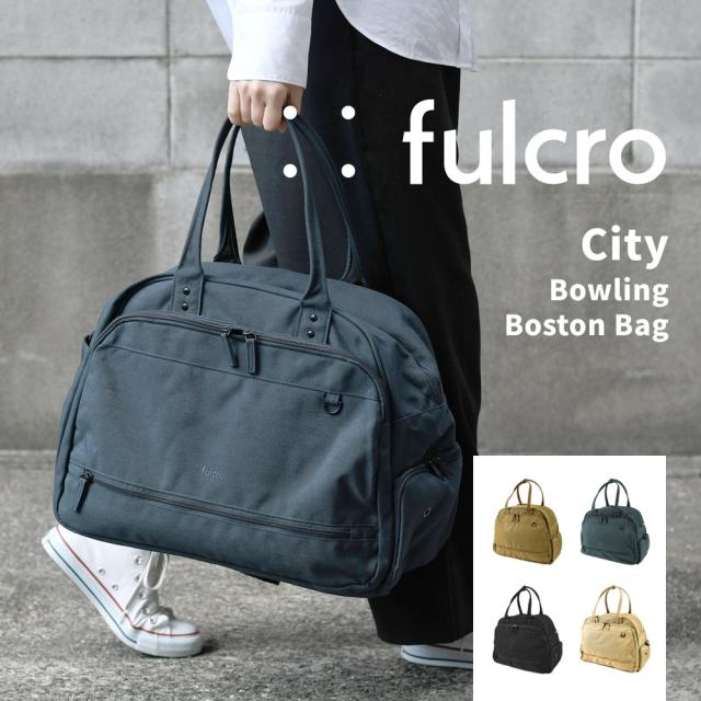 ボストンバッグ fulcro バッグ ボーリングバッグ 撥水 旅行 2泊3日 トラベル シューズイン ジムバッグ 仕分け 収納 衣類 着替え メッシュ 背面ポケット 仕切り 大容量 折りたたみ傘 キャリーオン A4 B4 持ち手 長め 肩がけバッグ 靴も入る シューズ入れ フルクロ 送料無料