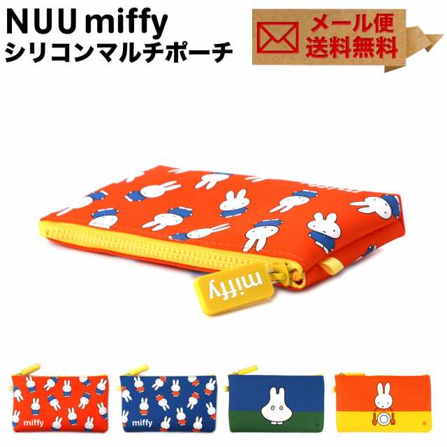 Nuu Miffy ヌウ ミッフィー 化粧ポーチ シリコン ファスナー コスメポーチ Pochi ポチ P G Designの通販はau Pay マーケット おさいふやさん