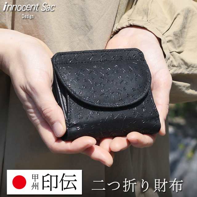 二つ折り財布 甲州印伝 鹿革 トンボ柄 漆付け イノセントサック ミニ