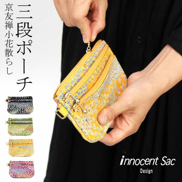 レザーポーチ ファスナーポーチ 3段ポケット 和財布 友禅 花柄 和柄 innocent Sac 本革 日本製 Dカン レディース｜au PAY  マーケット