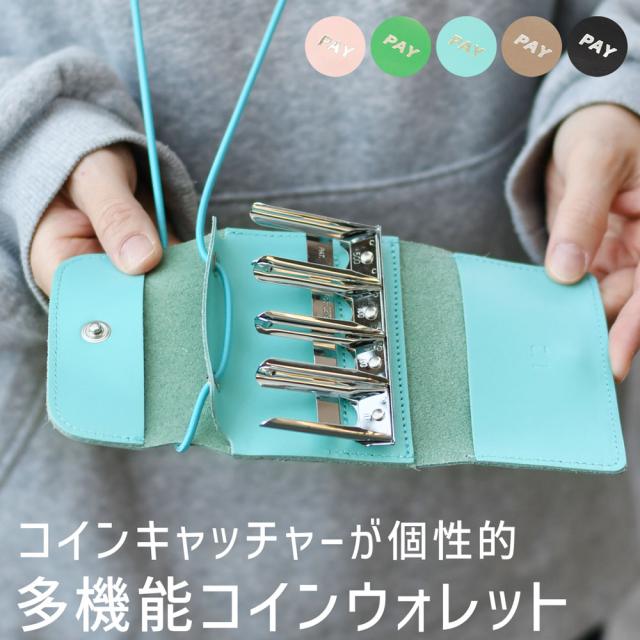 ミニ財布  はっ水レザー クリップ付き  ネックウォレット カードが入る お札が入る 小銭入れ 日本製 牛革 本革 1/2HALF PAY ケース 多機能 財布 コンパクト レディース 首下げ 斜め掛け 肩がけ 首掛け 三つ折り財布 ニブンノイチ ハーフ John&Jane グリーン 撥水