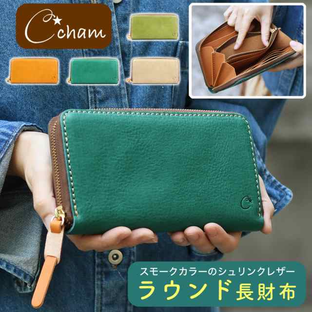 ラウンドファスナー長財布 CHAM チャム ロングウォレット レディース 日本製 made in japan 姫路レザー 大容量 栃木レザー スモーキーカの通販は