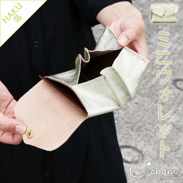 ミニ財布 小さい財布 極小財布 コンパクトウォレット スモール