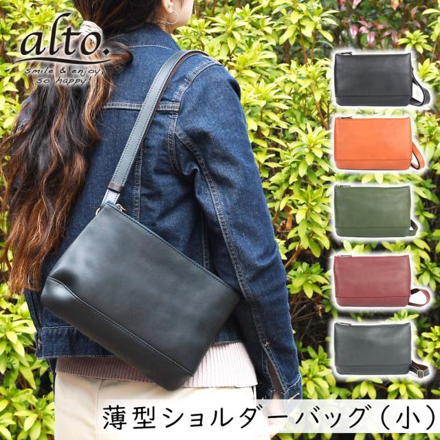 ショルダーバッグ 小 サコッシュ スマホ ミニショルダー 薄型ショルダーバッグ 斜めがけ 肩がけ A5サイズ 薄マチ 小さめ 横型 オイルヌメ カバン 鞄 ぬめ革 本革 フルベジタブルタンニン鞣し なめし 姫路レザー alto アルト Less Design レスデザイン レディース 送料無料