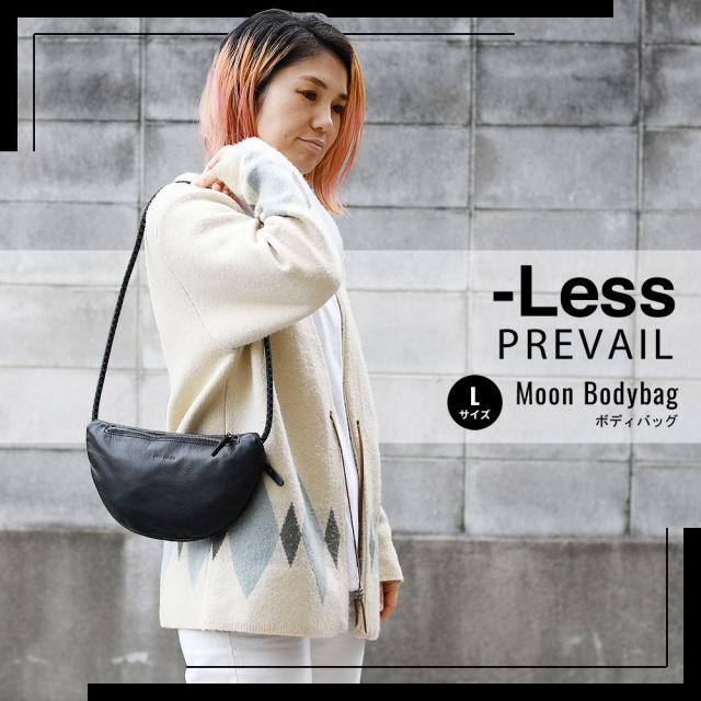 ボディバッグ 半月型 小さめ 長財布が入る レザー メンズ レディース 日本製 牛革 ムーンボディバッグ Lサイズ Less Design レスデザイン 斜め掛け 肩掛け 姫路レザー -LESS PREVAIL レスプリベイル クッションコード リバイブレザー スマート おしゃれ 休日バッグ 黒