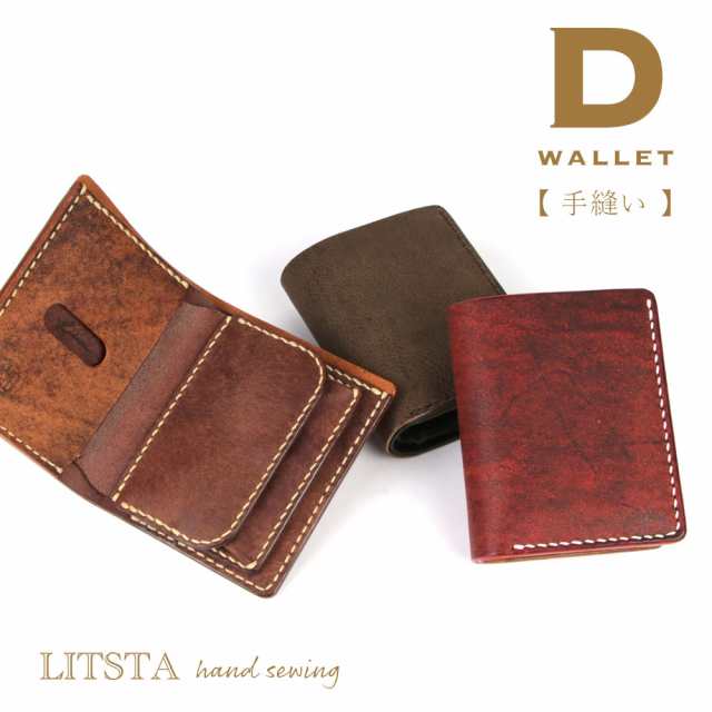 二つ折り財布 D WALLET 手縫い 札入れ 小銭入れ LITSTA 日本製