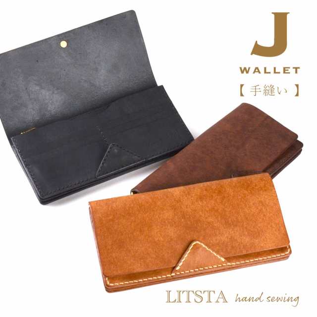 長財布 J WALLET 手縫い かぶせ LITSTA 日本製 本革 財布