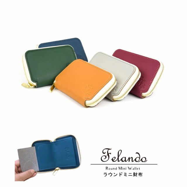 ミニ財布 ラウンド レザー レディース コンパクトウォレット 小銭入れ カード入れ お札折らない 使いやすい 小さい財布 サブ財布 旅財布 お出掛け財布 ラウンドファスナー シンプル マット ツヤ消し こっくりカラー 本革 Felando フェランド Anya アニヤ 牛革 経年変化 81184の通販は