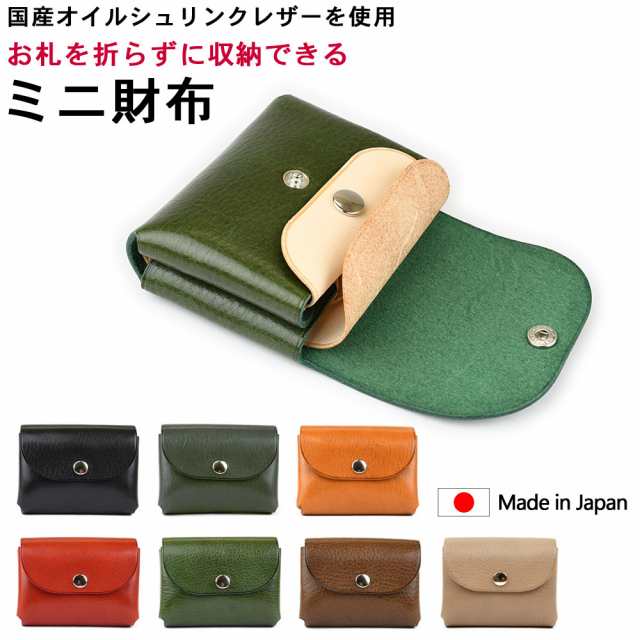 【未使用】無縫製 コンパクト財布『Bifold Origawa』