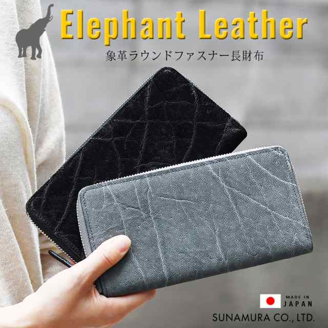 【美品】GENUINE LEATHER 象革 エレファント レザー ハンドバッグ