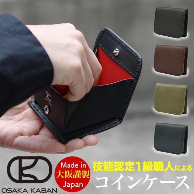 小銭入れ ボックス型 小銭入れ コインケース BOX型 スクエア型 OSAKA
