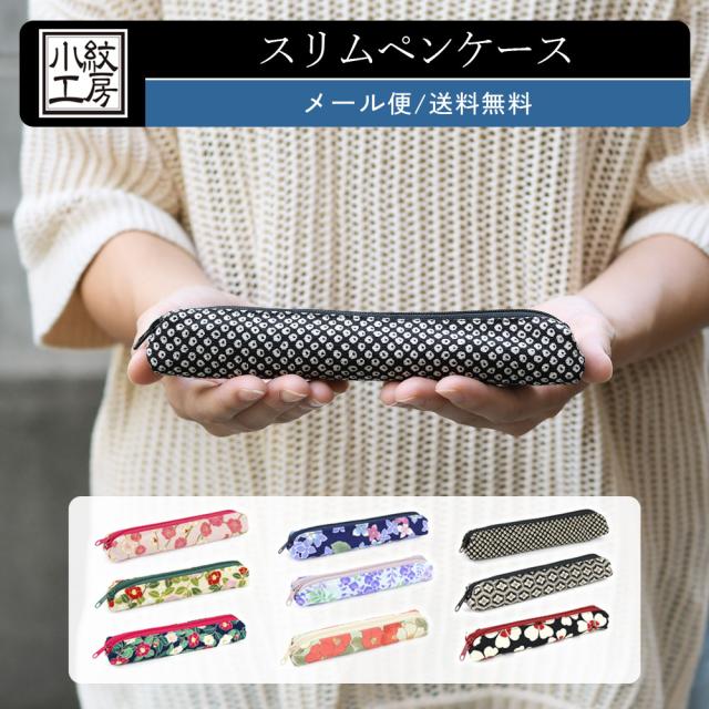 JAPAN MENSA ペンケース Amazon | 丸ボタン式日本製ペンケース黒 万年筆エクスチェンジBP