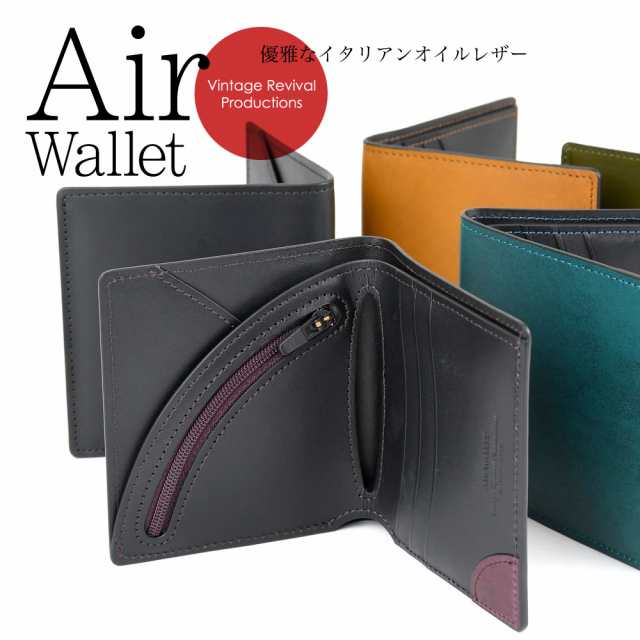 二つ折り財布 薄い イタリアンレザー Air Wallet エアーウォレット italian oil Vintage Revival  Productions 日本製 本革 財布 レザー ｜au PAY マーケット