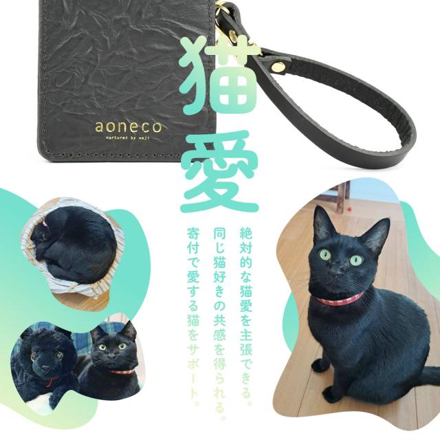 猫柄 パスケース リール付き aoneco アオネコ 日本製 レディース