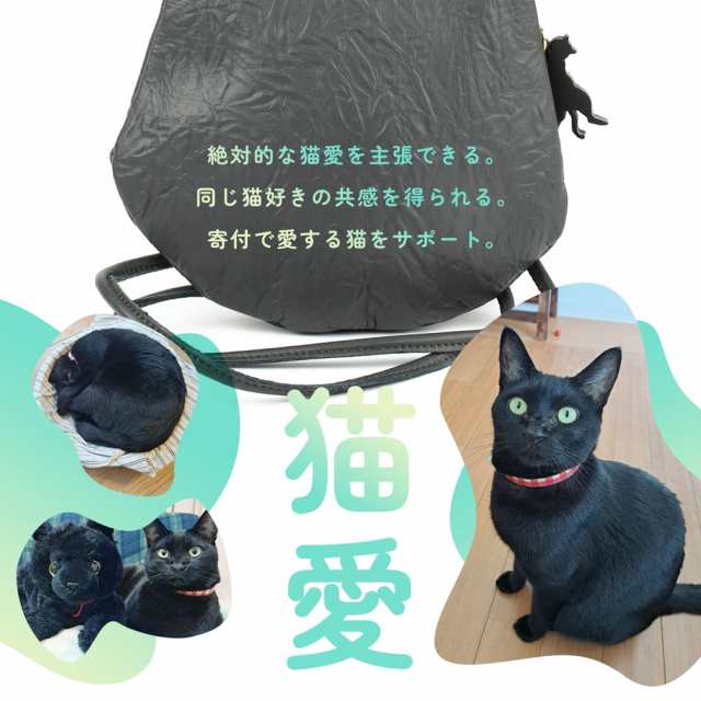 猫柄 がま口バッグ スマホポシェット aoneco アオネコ 日本製 