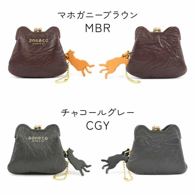 猫柄 がま口財布 小銭入れ コインケース aoneco アオネコ 日本製
