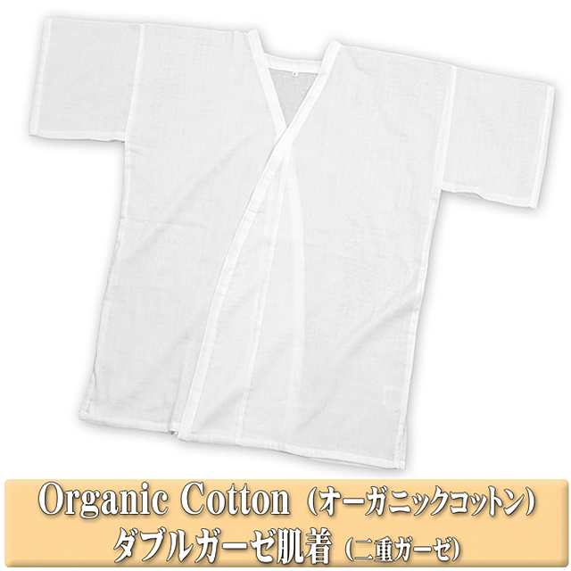 肌着 着物 浴衣 用 オーガニックコットン Organic Cotton 襦袢 半袖 半