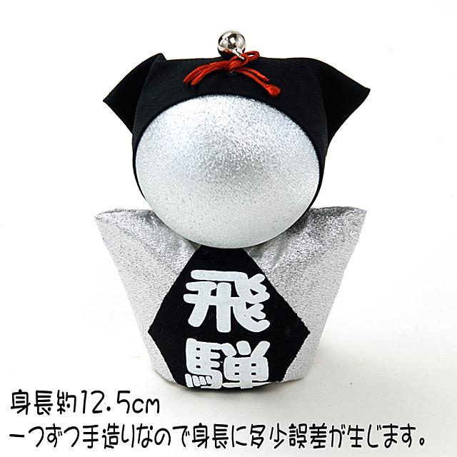 福さるぼぼ 金色 シルバー 置物にも最適 飛騨 地方 高山 白川郷 世界遺産 お守り 民芸品 工芸品 飛騨のお守り 大きさ約12 5ｃｍの通販はau Pay マーケット 金華shop