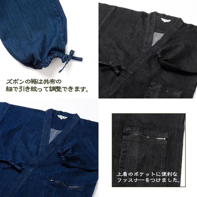 地厚 作務衣 袖ゴム メンズ ストレッチ 10オンス デニム 生地は 使い込むほどに味わいが深い 紳士 作務衣 秋用 冬用 春用 さむい さむえ_2