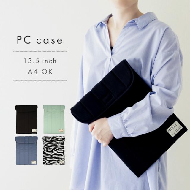 キルトパソコンケース ノートパソコン ケース ノートパソコンケース パソコンケース おしゃれ かわいい オフィス 封筒デザイン 縦型 13 5の通販はau Pay マーケット welleg キルトパソコンケース ノートパソコン ケース ノートパソコンケース パソコンケース おしゃれ かわいい オフィス 封筒デザイン 縦型 13 5の通販はau Pay マーケット welleg