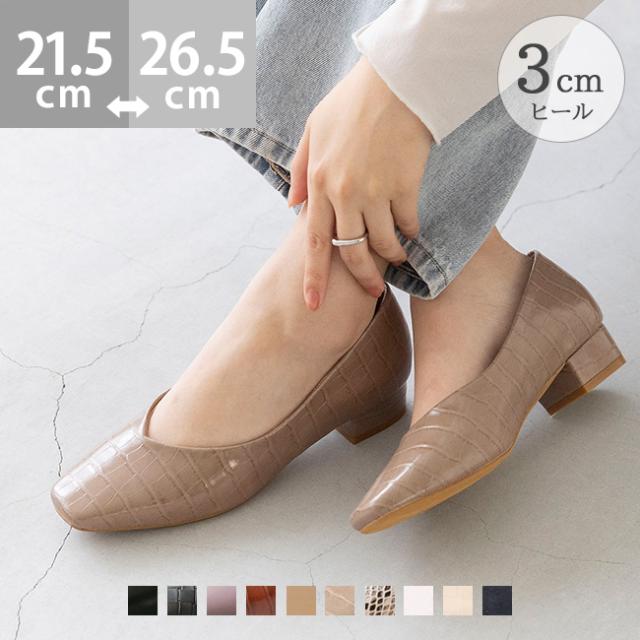 パンプス 歩きやすい 痛くない 走れる 結婚式 黒 ローヒール 大きい