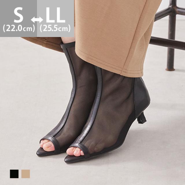 送料無料 チュールブーツ レディース ショートブーツ ピンヒール 4センチヒール 蒸れにくい 痛くない 歩きやすい ポインテッドトゥ オープントゥ シースルー メッシュ シアー きれいめ おしゃれ 黒の通販は