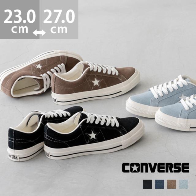 コンバース ONE STAR ワンスター 正規品 スニーカー ローカット 紐 ぺたんこ 大きいサイズ 小さいサイズ 痛くない converse 黒 送料無料 クーポン対象外