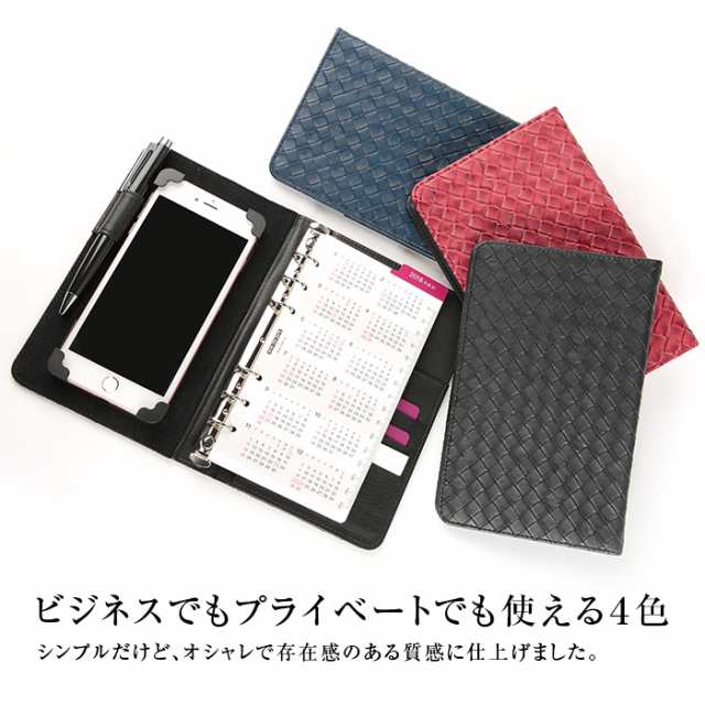 システム手帳 カバー スマホ収納可能 バイブルサイズ B6 バインダー Ori Item041の通販はau Pay マーケット スマケー