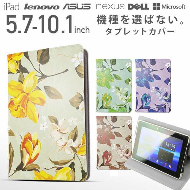 タブレットケース 5 7インチ 10 1インチ 汎用 各機種対応 Ipad Qua Tab Xperia Galaxy Arrows Nexus カバー かわいい Tab A00 090の通販はau Pay マーケット スマケー