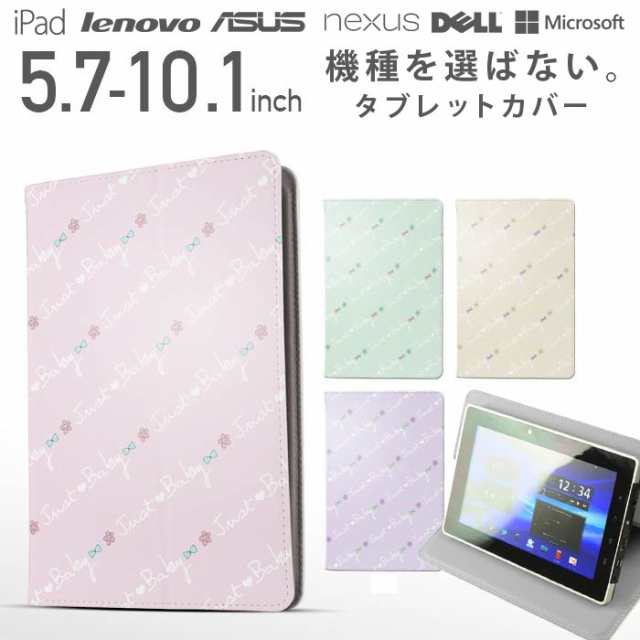 タブレットケース 5 7インチ 10 1インチ 汎用 各機種対応 Ipad Qua Tab Xperia Galaxy Arrows Nexus カバー かわいい Tab A01 126の通販はau Pay マーケット スマケー