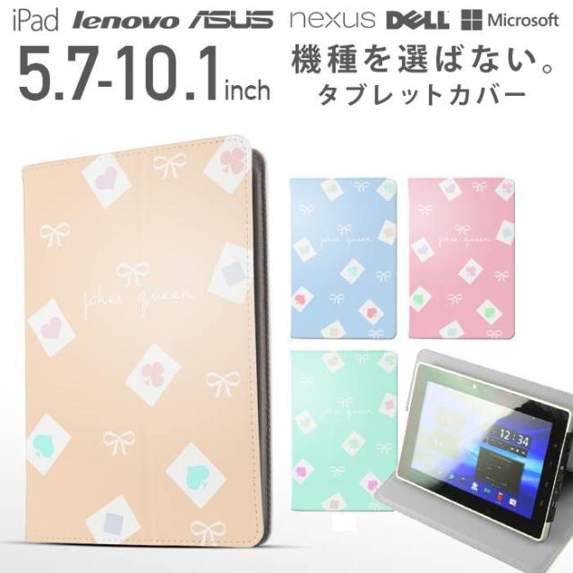 タブレットケース 5 7インチ 10 1インチ 汎用 各機種対応 Ipad Qua Tab Xperia Galaxy Arrows Nexus カバー かわいい Tab A01 128の通販はau Pay マーケット スマケー