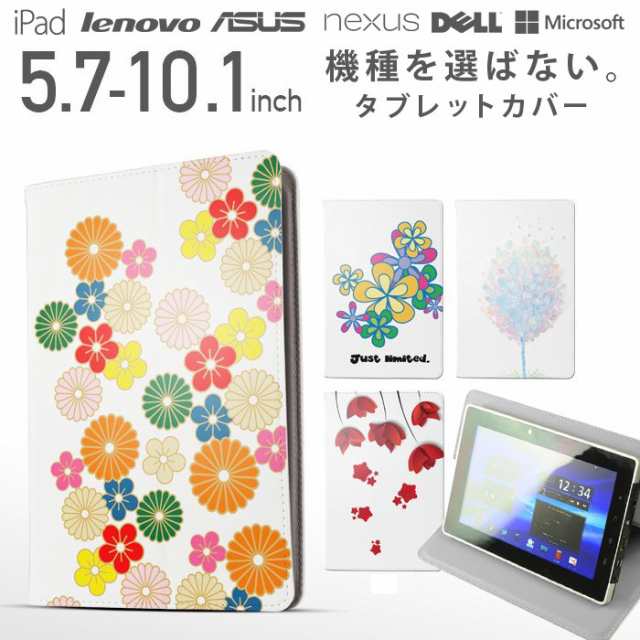 タブレットケース 5 7インチ 10 1インチ 汎用 各機種対応 Ipad Qua Tab Xperia Galaxy Arrows Nexus カバー かわいい Tab A02 008の通販はau Pay マーケット スマケー