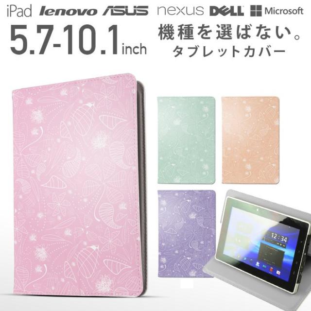 タブレットケース 5 7インチ 10 1インチ 汎用 各機種対応 Ipad Qua Tab Xperia Galaxy Arrows Nexus カバー きれい Tab A04 105の通販はau Pay マーケット スマケー