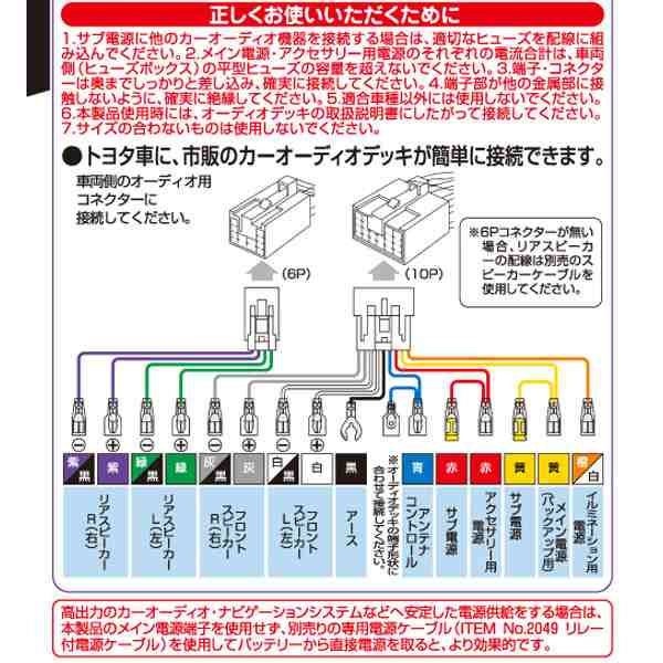 エーモン/amon 三菱車用 20P オーディオハーネス 2226の通販はau PAY