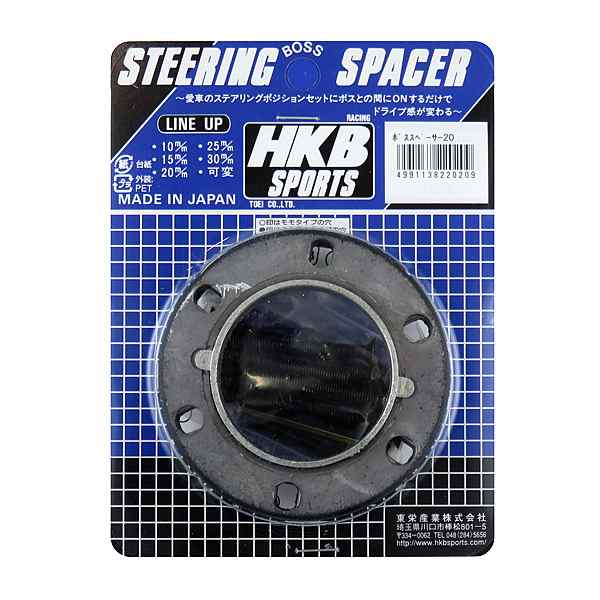 HKB SPORTS ステアリングボス用 ボススペーサー 20mm HKBS HKBS ...