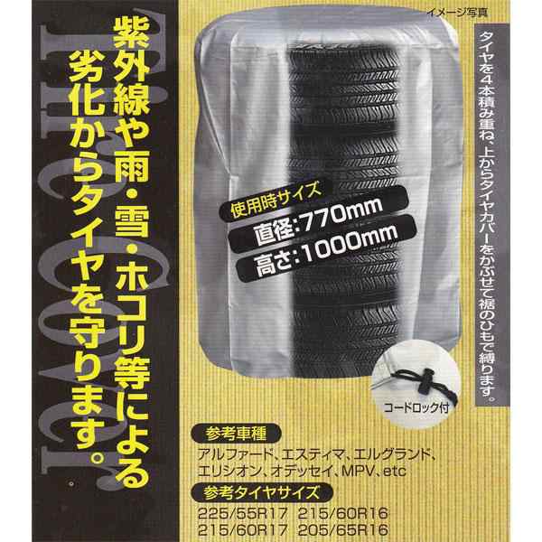 大自工業/Meltec：タイヤカバー Lサイズ ミニバン用 235/50R18、225/55R17、215/60R17、215/60R16等に  TC-03｜au PAY マーケット