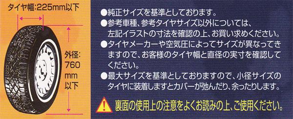 大自工業 Meltec タイヤカバー Lサイズ ミニバン用 235 50r18 225 55r17 215 60r17 215 60r16等に Tc 03の通販はau Pay マーケット ホットロード