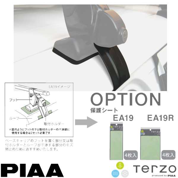 ベースキャリア 取付ホルダー ビアンテ / ラフェスタハイウェイスター